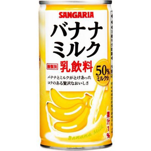 サンガリア バナナミルク 缶190g