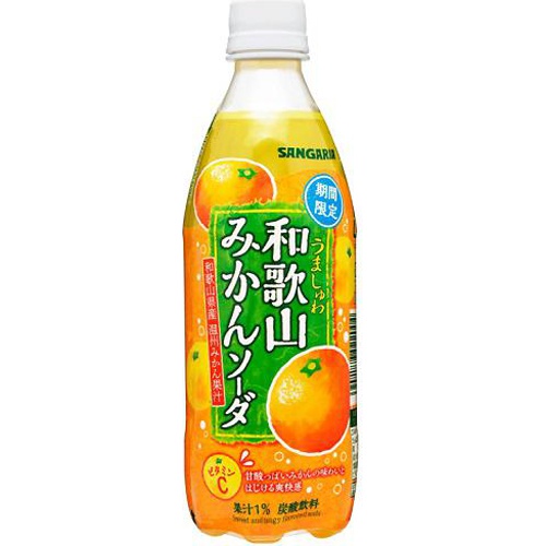 サンガリア 和歌山みかんソーダ P500ml【12/06 新商品】