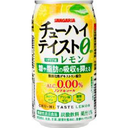 サンガリア チューハイテイスト レモン缶350g【05/10 新商品】