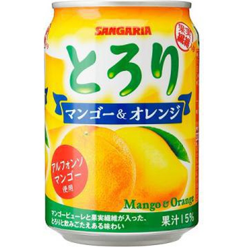 サンガリア とろりマンゴー&オレンジ缶280g