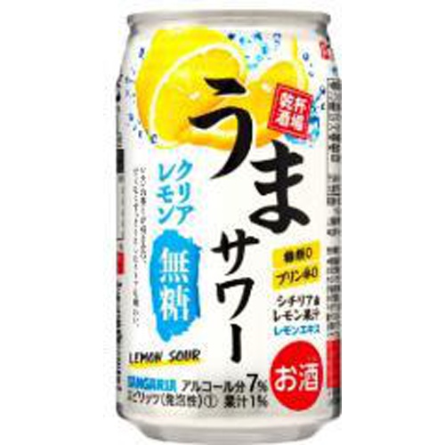 サンガリア うまサワー クリアレモン無糖 350ml