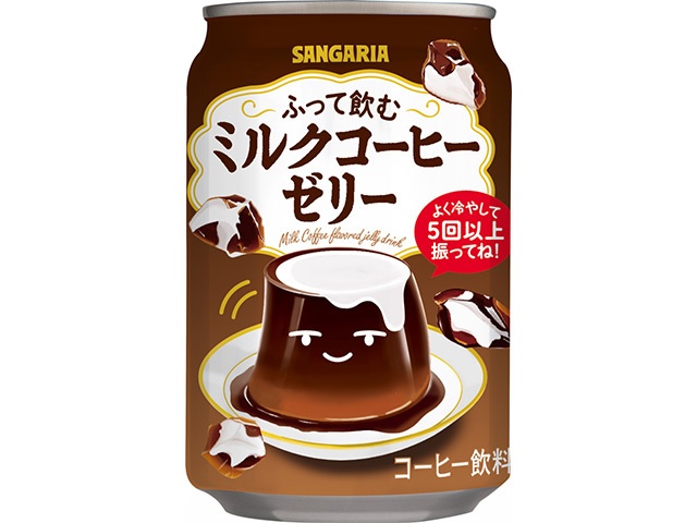 サンガリア ふって飲むミルクコーヒーゼリー缶275【03/23 新商品】
