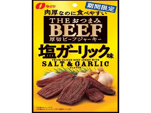 なとり Theおつまみbeef塩ガーリック 38g 商品紹介 お菓子 駄菓子の仕入れや激安ネット通販なら菓子卸問屋タジマヤ