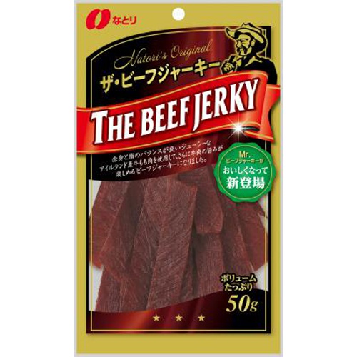 なとり ザ・ビーフジャーキー 50g
