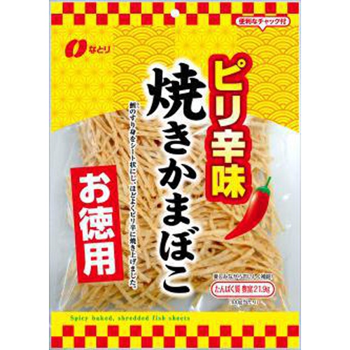 なとり お徳用焼かまぼこピリ辛 121g