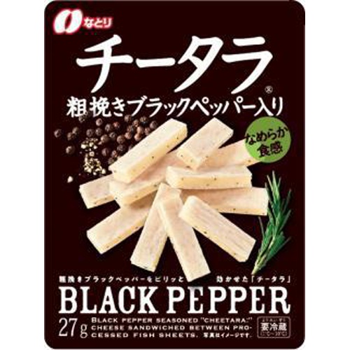 なとり チータラブラックペッパー 27g