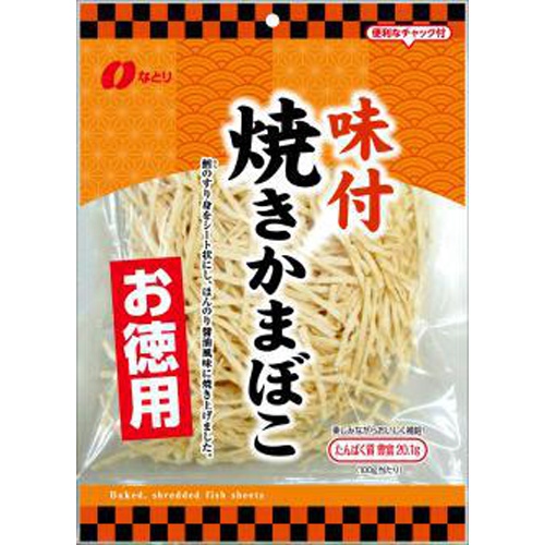 なとり お徳用味付焼きかまぼこ 121g