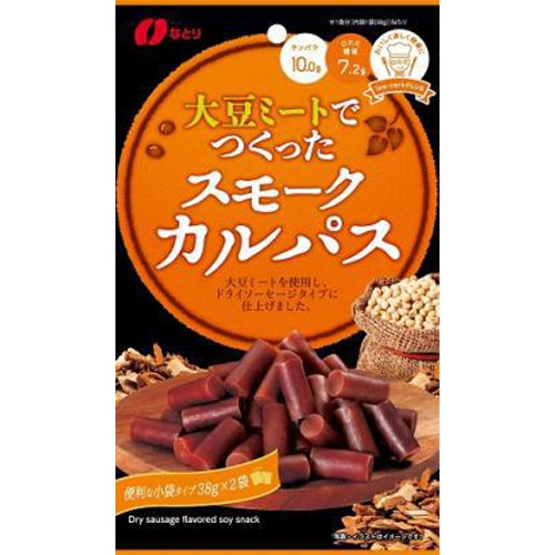 なとり 大豆ミートでつくったスモークカルパス76g