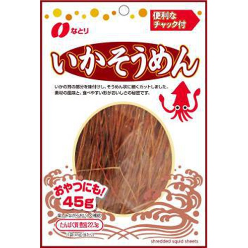 なとり いかそうめんチャック付 45g