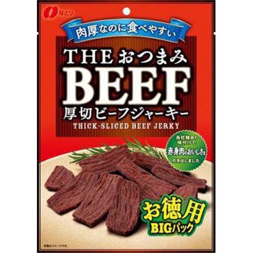 なとり THEおつまみビーフお徳用 80g