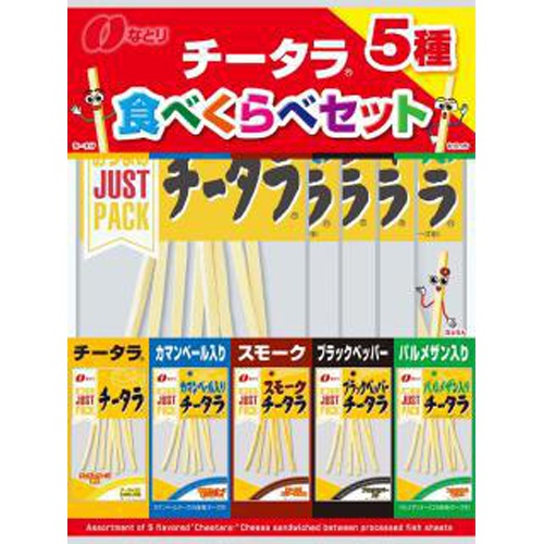 なとり 5種JPチータラ食べくらべセット 116g【11/14 新商品】