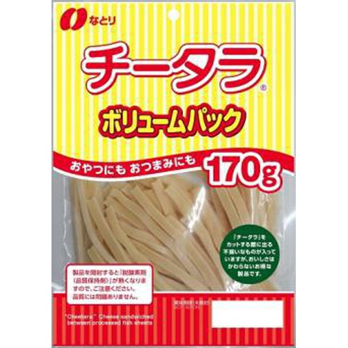 なとり チータラボリュームパック 170g