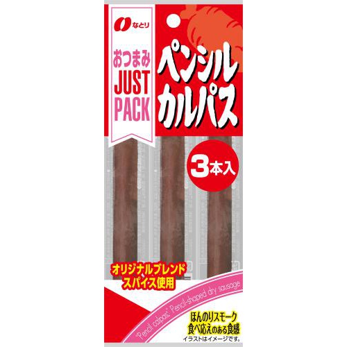 なとり JPペンシルカルパス 3本