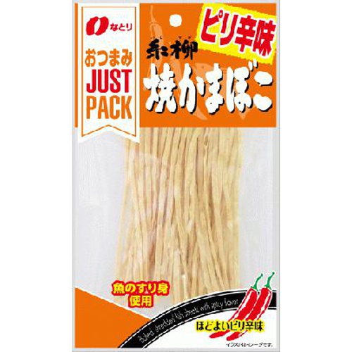 なとり JP糸柳焼かまぼこピリ辛味 18g