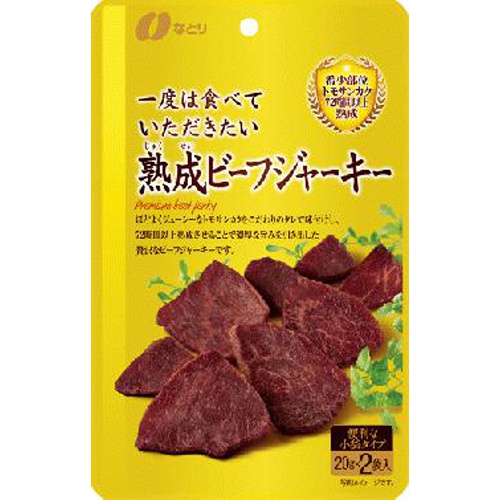 なとり GP熟成ビーフジャーキー 40g【10/23 新商品】