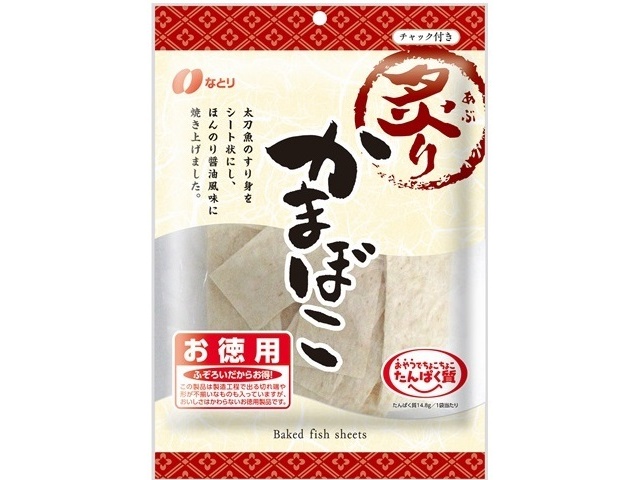 なとり 炙りかまぼこ 72g【03/09 新商品】