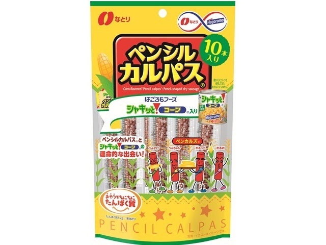 なとり ペンシルカルパス シャキッとコーン10本【03/09 新商品】