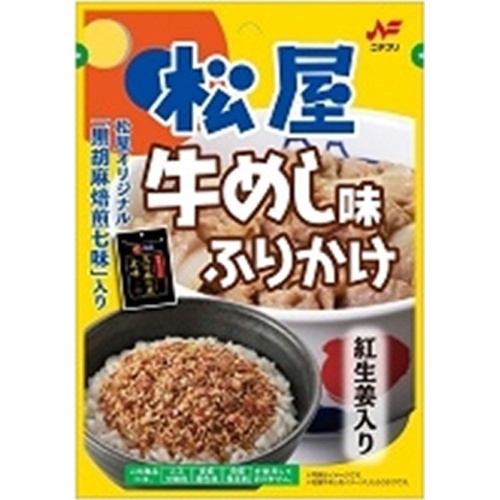 ニチフリ 松屋牛めし味ふりかけ 20g