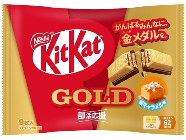 キットカット GOLD部活応援塩キャラメル9枚【03/01 新商品】