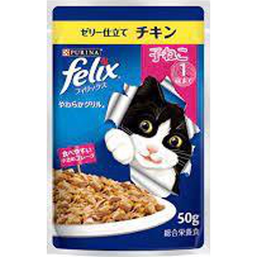 ネスレピュリナ フィリックス子ねこチキン 50g