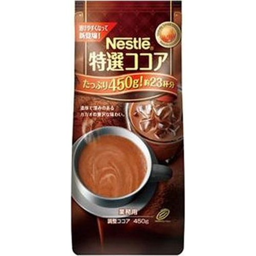 ネスレ 特撰ココア業務用 450g