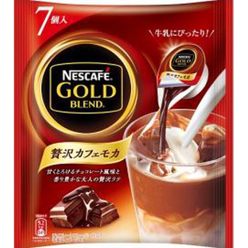 ネスレ 贅沢カフェモカ ポーション7個
