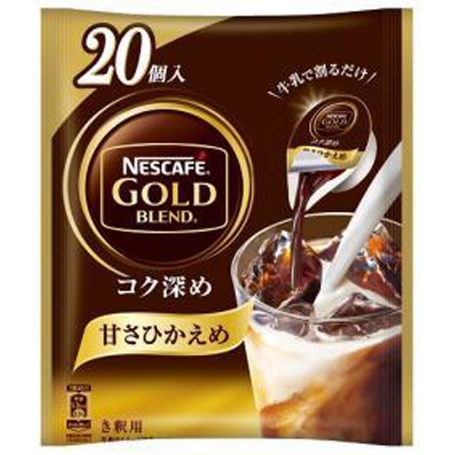 ネスカフェゴールドB コク深め甘さひかえめポーション