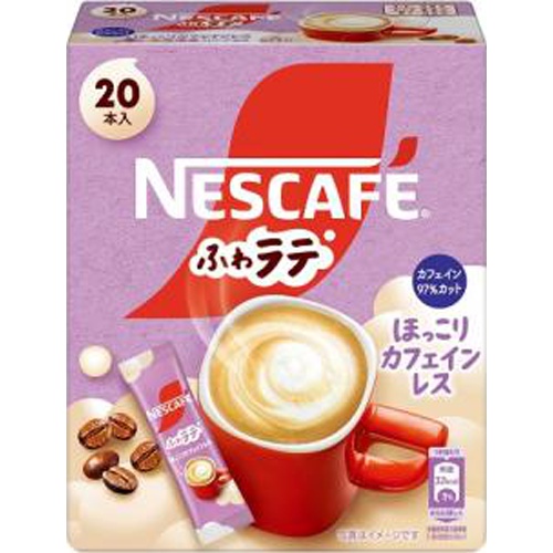 ネスカフェ ふわラテ ほっこりカフェインレス20P