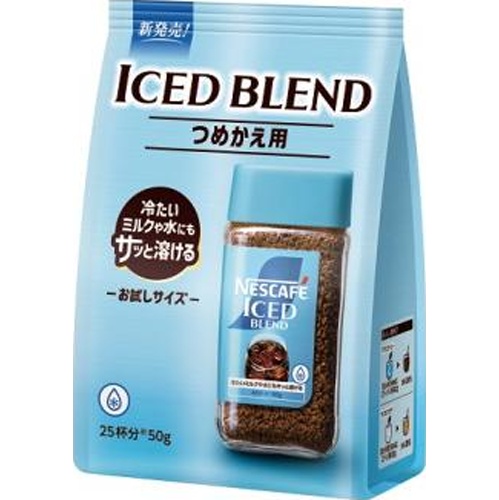 ネスカフェ アイスブレンド つめかえ50g