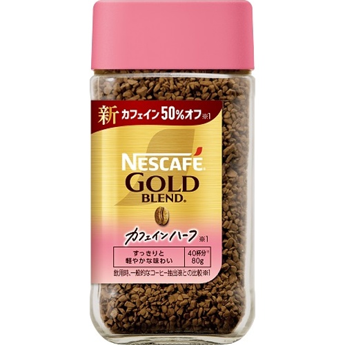 ネスカフェ ゴールドブレンドカフェインハーフ80g