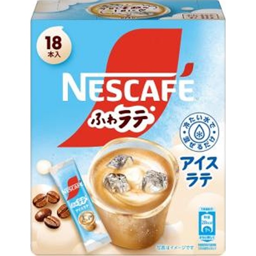 ネスカフェ ふわラテ アイスラテ18P