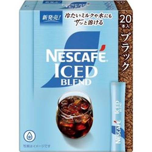 ネスカフェ アイスブレンド ブラックST20P