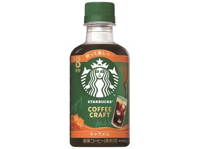 スタバ コーヒークラフトキャラメル P260ml【03/01 新商品】