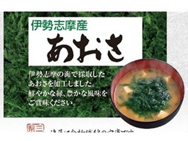 ヤマナカ 海藻百選伊勢志摩産あおさ 6g【11/20 新商品】