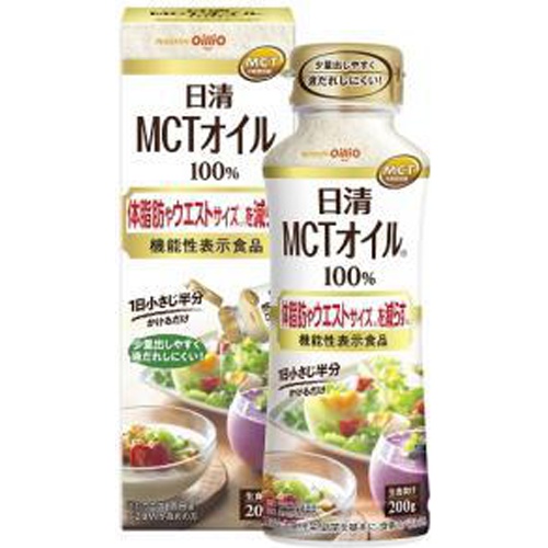 日清 MCTオイルHC200g