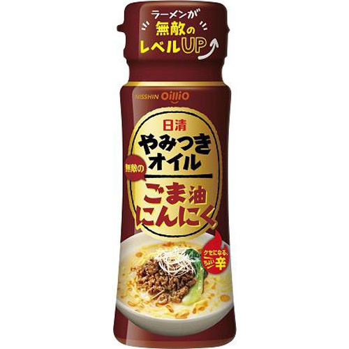 日清 やみつきオイルごま油にんにく90g