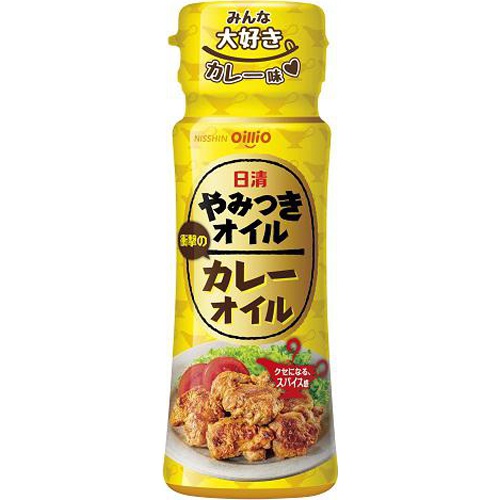 日清 やみつきオイルカレーオイル90g