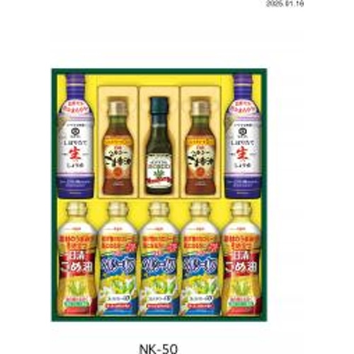 日清オイリオ ギフト NKー50