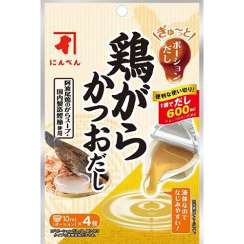 にんべん ぎゅ〜っとポーションだし 鶏がらかつお