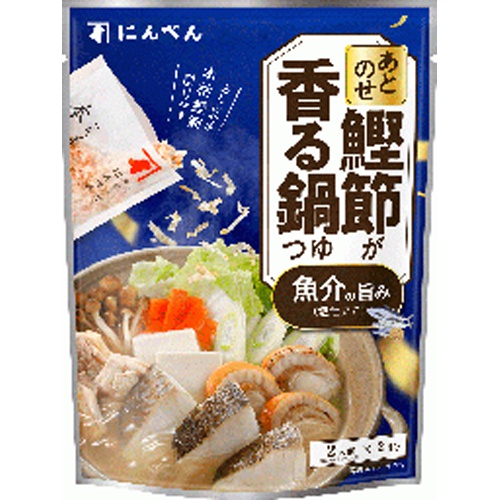 にんべん あとのせ鰹節が香る鍋つゆ 魚介の旨み