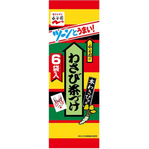 永谷園 わさび茶づけ 6袋