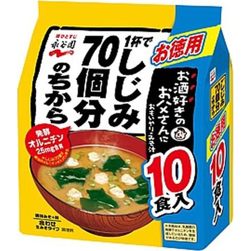 永谷園 しじみ70個分のちからみそ汁 徳用10食入