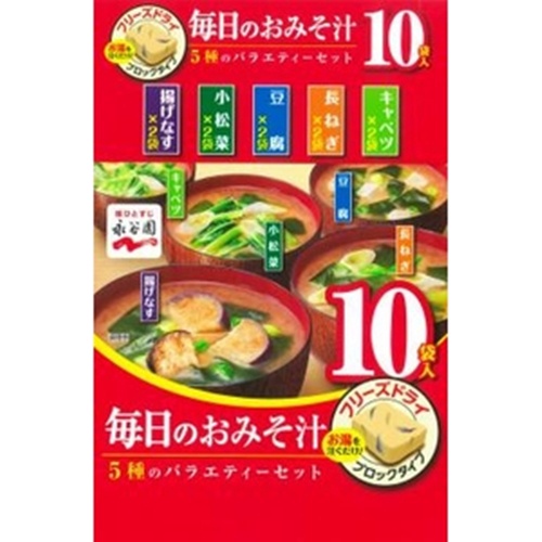 永谷園 毎日のおみそ汁 5種のバラエティー10食