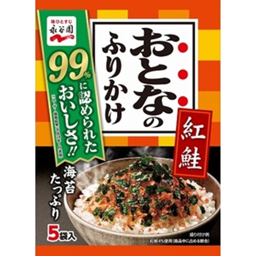 永谷園 おとなのふりかけ 紅鮭5食