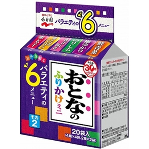 永谷園 おとなのふりかけミニ20袋その2