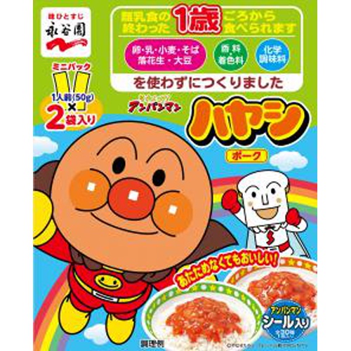 永谷園 アンパンマンミニパックハヤシポーク2袋
