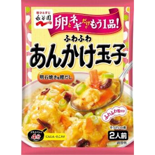 永谷園 ふわふわあんかけ玉子明石焼き風鰹だし2人前