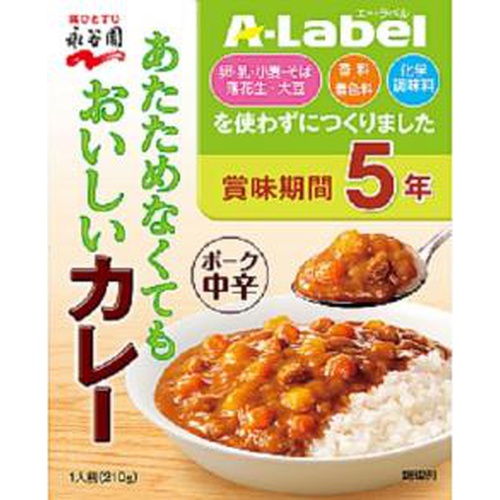 永谷園 あたためなくてもカレー中辛5年保存