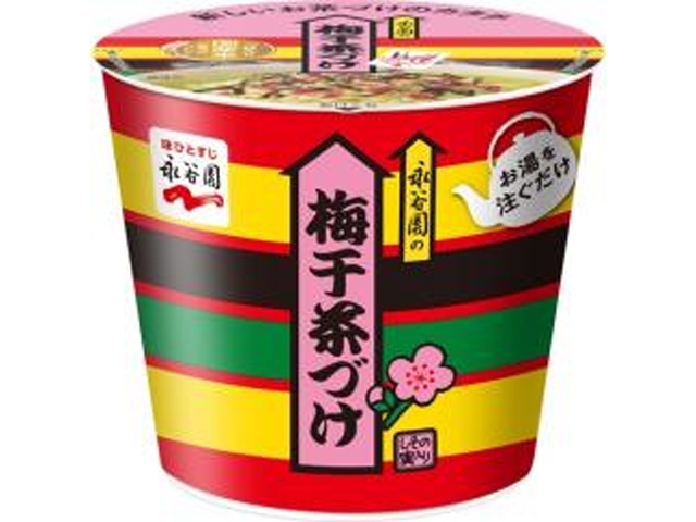 永谷園 カップ入り梅干茶づけ【01/19 新商品】