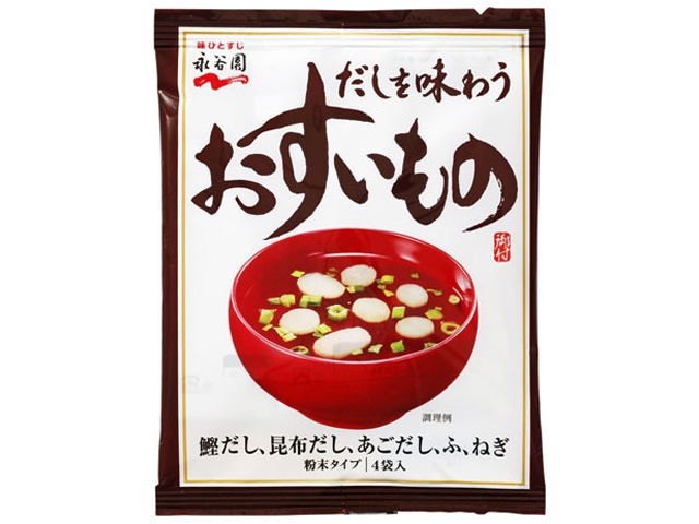 永谷園 だしを味わうおすいもの 4袋【03/09 新商品】